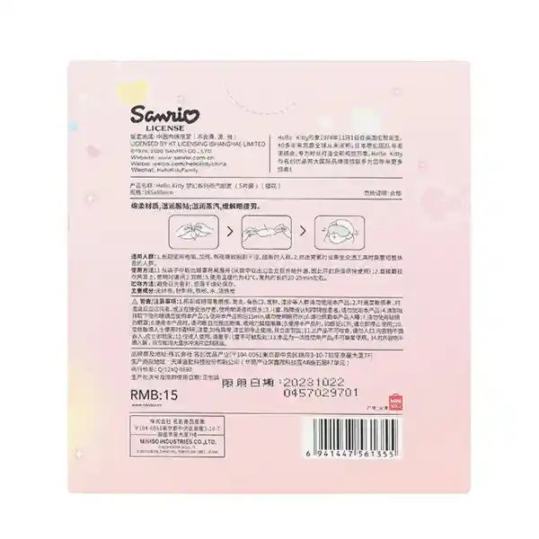 Antifaz Para Dormir Hello Kitty Series Serie Miniso