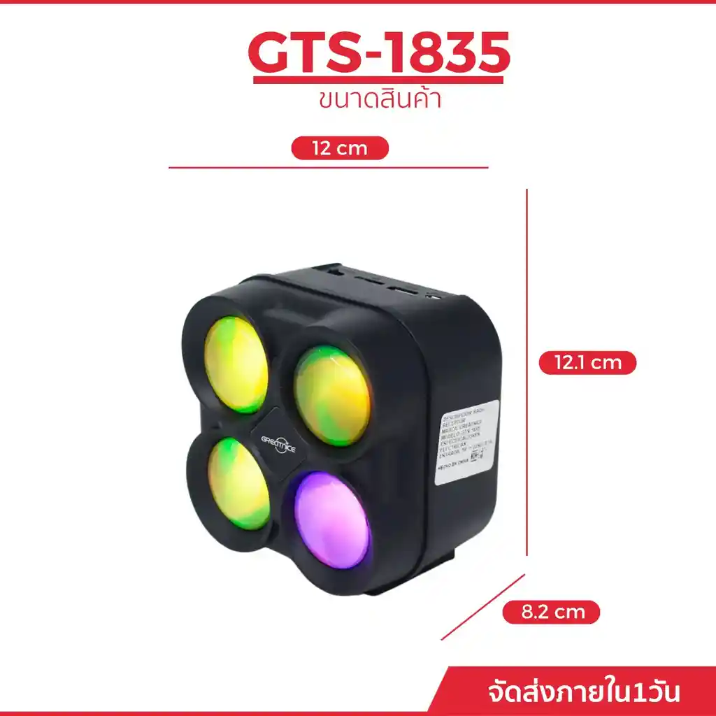 Bocina Bluetooth De 3 Pulgadas Con Forma Cuadrada, Luces Rgb, Puerto Usb-sd Y Fm / Gts-1835