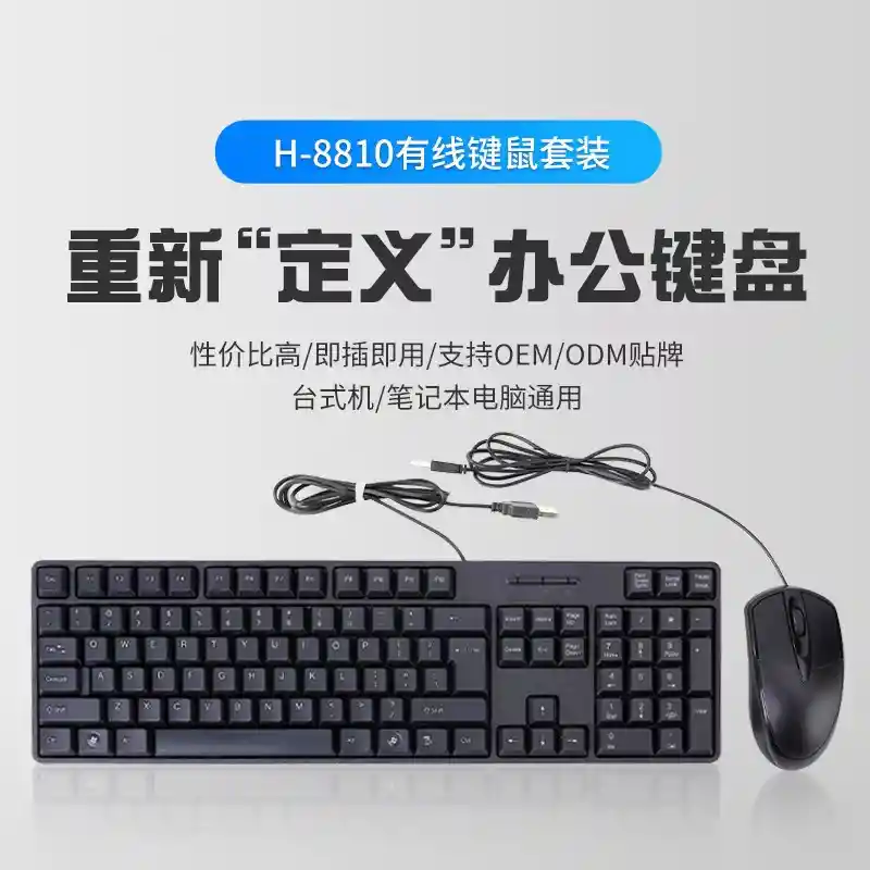 Combo Mouse Y Teclado Alámbrico H-8810