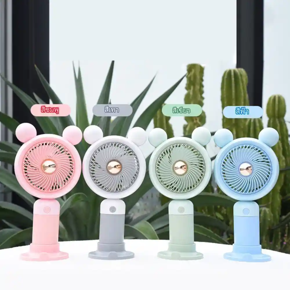 Ventilador Mini Recargable Con Diseño Y Base