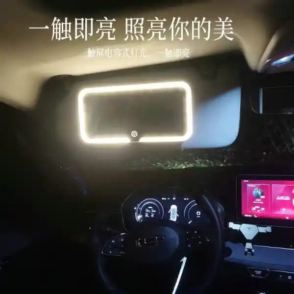 Espejo Led Para Carro Recargable