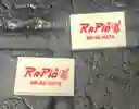 Borrador Rapid Br-80