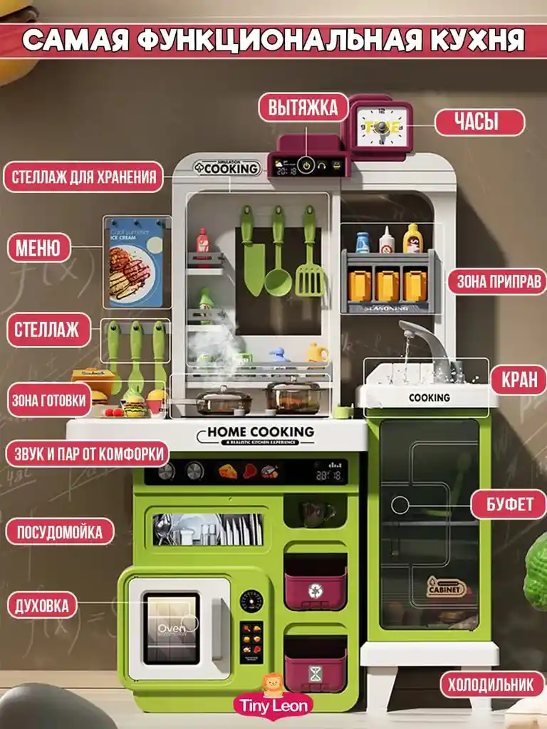 Cocina De Juguete 65 Elementos Sonido De Freír Y Cocinar, Agua Generación De Vapor