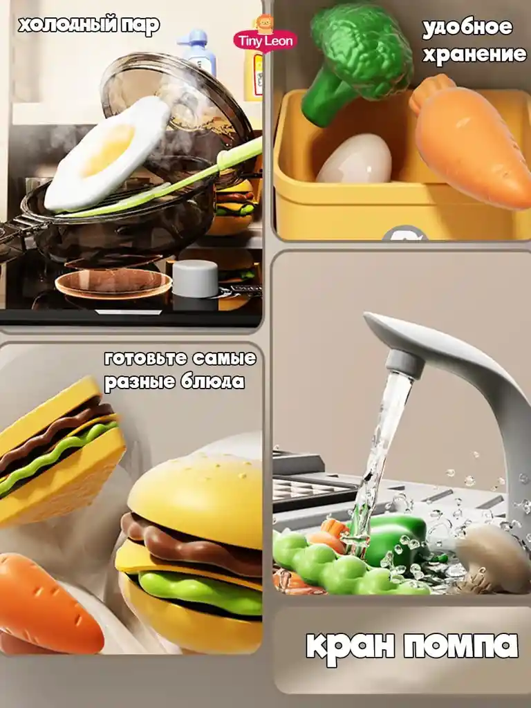 Cocina De Juguete 65 Elementos Sonido De Freír Y Cocinar, Agua Generación De Vapor
