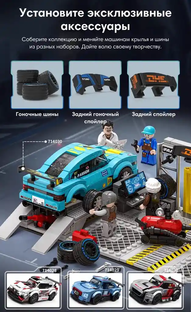 Juego De Bloques De Construcción Tipo De 665 Piezas Para Reparación De Garaje F1 Con Soldador