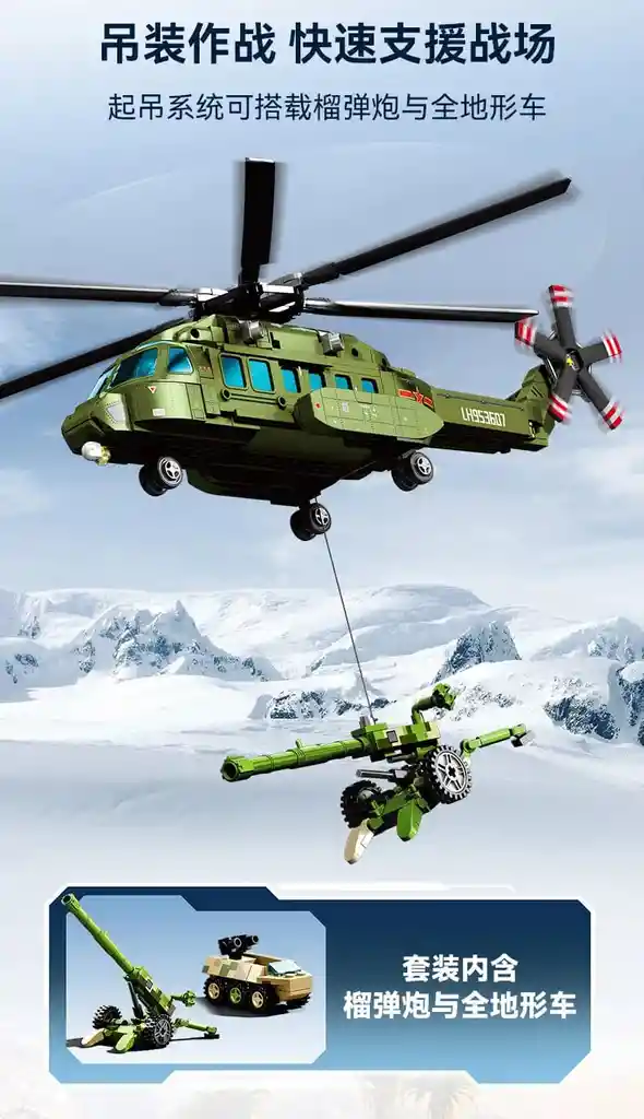 Juego De Construcción De Bloques Tipo Lego De Helicoptero 605 Piezas Sembo Juguete
