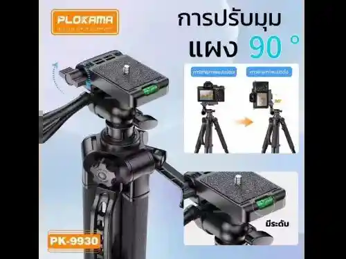 Tripode Profesional Para Celular Y Camara 150cm