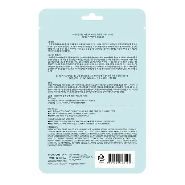 Mascarilla Para Pies Kocostar Peeling Pack