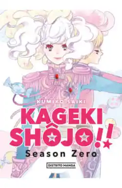 Kageki Shojo Season Zero
