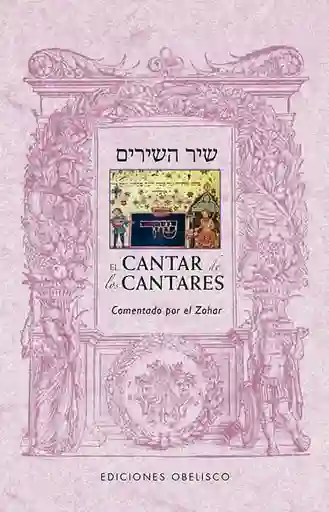 El Cantar de Los Cantares