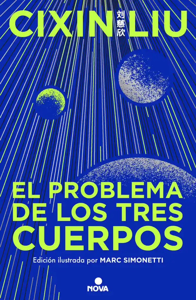 El Problema de Los Tres Cuerpos Edicion Ilustrada Trilogia de Los Tres Cuerpo