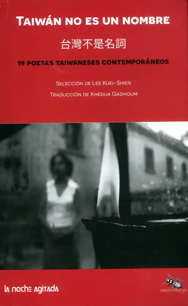 Taiwán No Es Un Nombre