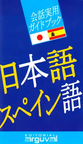 Guia practica de conversación japones-español (en japones)