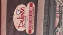 Panaderia y Pasteleria Delipan