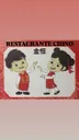Restaurante Jinheng